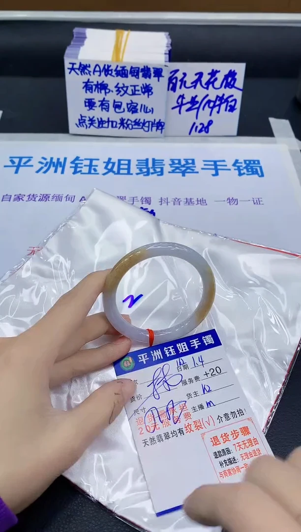 未镶嵌手镯翡翠111