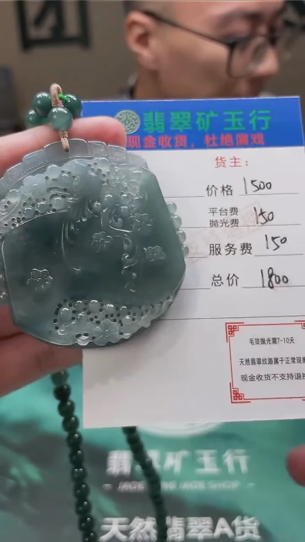 【闪购商品】定制翡翠未镶嵌毛货-不退不换-