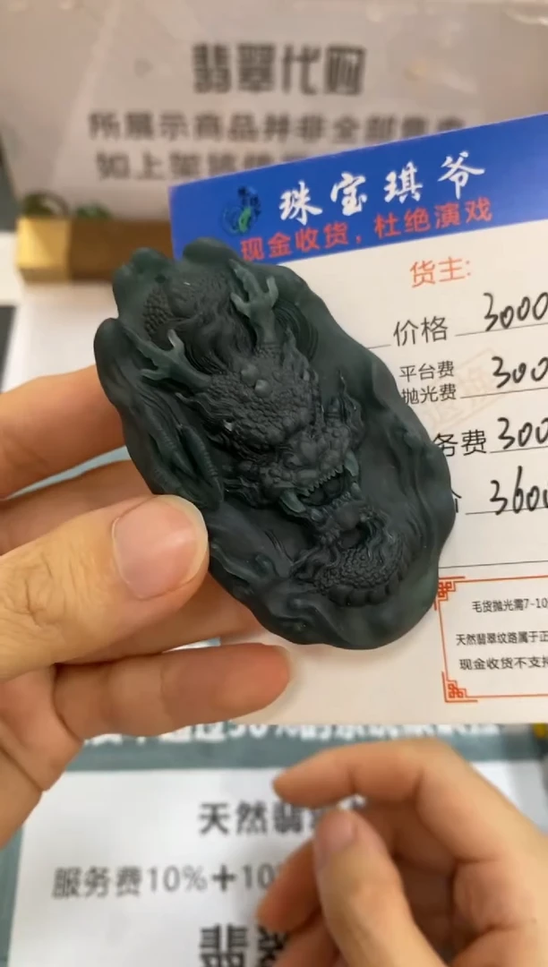 未镶嵌定制翡翠-毛货不退不换-