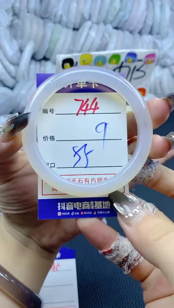 手镯玛瑙/玉髓未镶嵌744