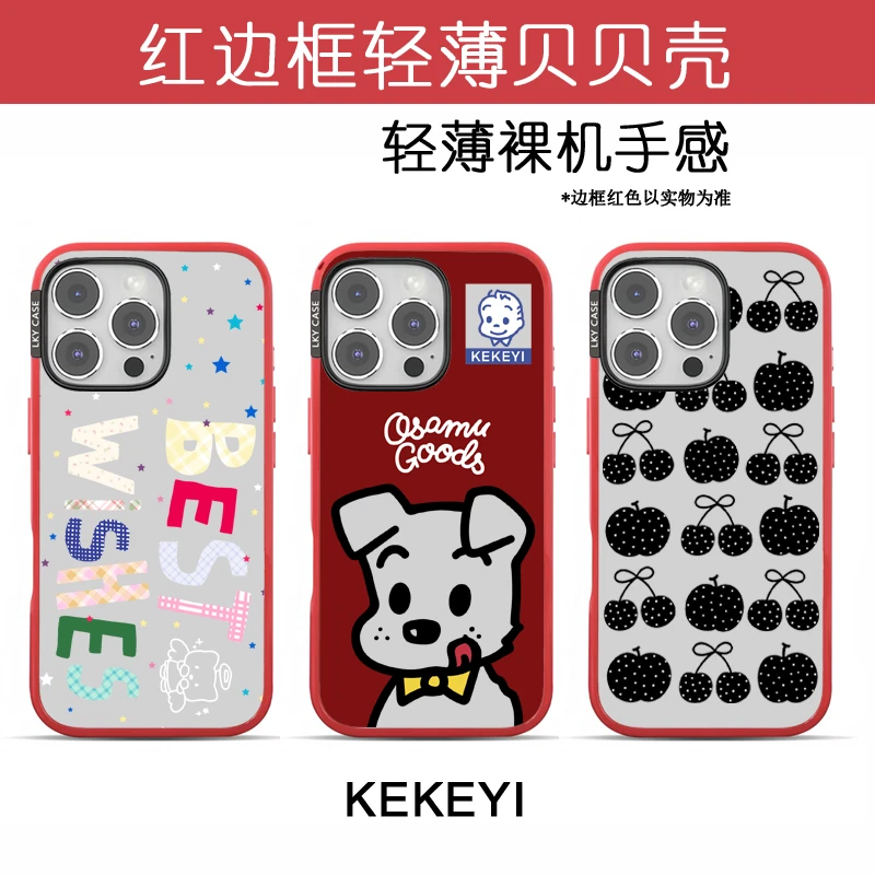 ins星星字母贝贝壳苹果iphone16小众红框超薄透明亚克力防摔壳