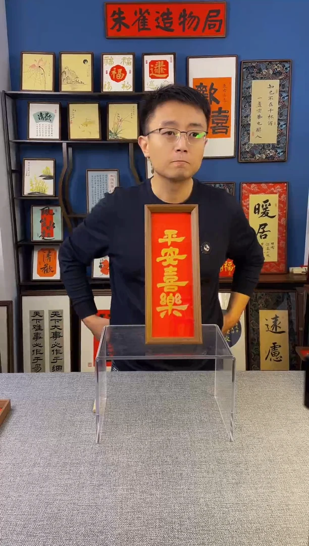 书法【 平安喜乐 】原创手写装饰摆台