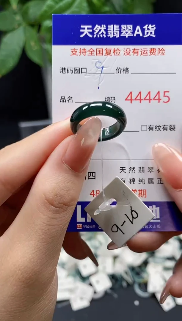 翡翠戒指未镶嵌天然翡翠戒圈4445