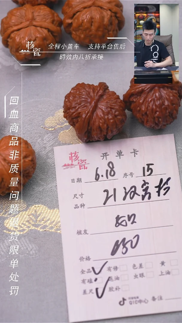 文玩核桃把件如**冰楼子15