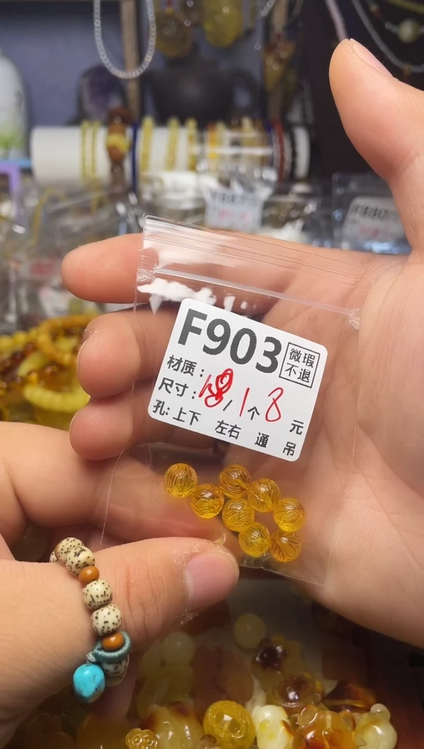 【闪购商品】琥珀珠宝奇石未镶嵌F903