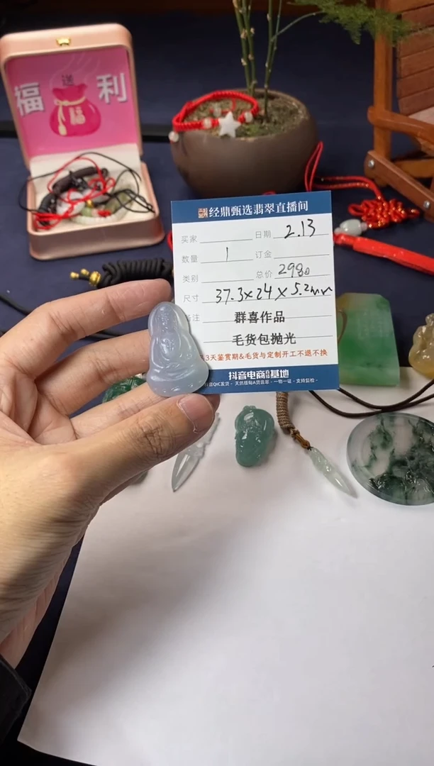 【闪购商品】定制翡翠未镶嵌毛货