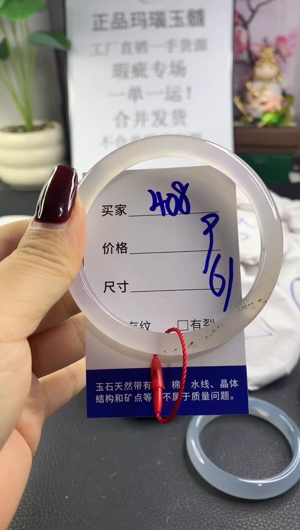 手镯玛瑙/玉髓未镶嵌408