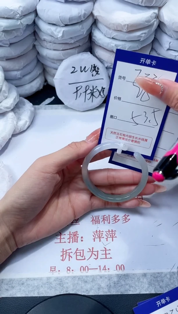 玛瑙/玉髓手镯未镶嵌733