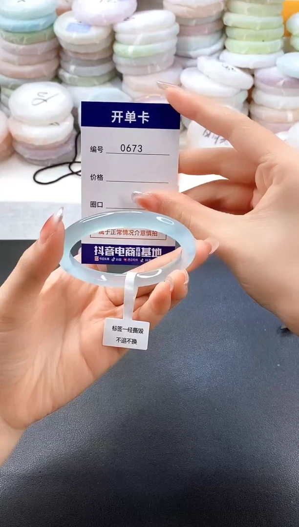 手镯玛瑙/玉髓未镶嵌54圈口0673