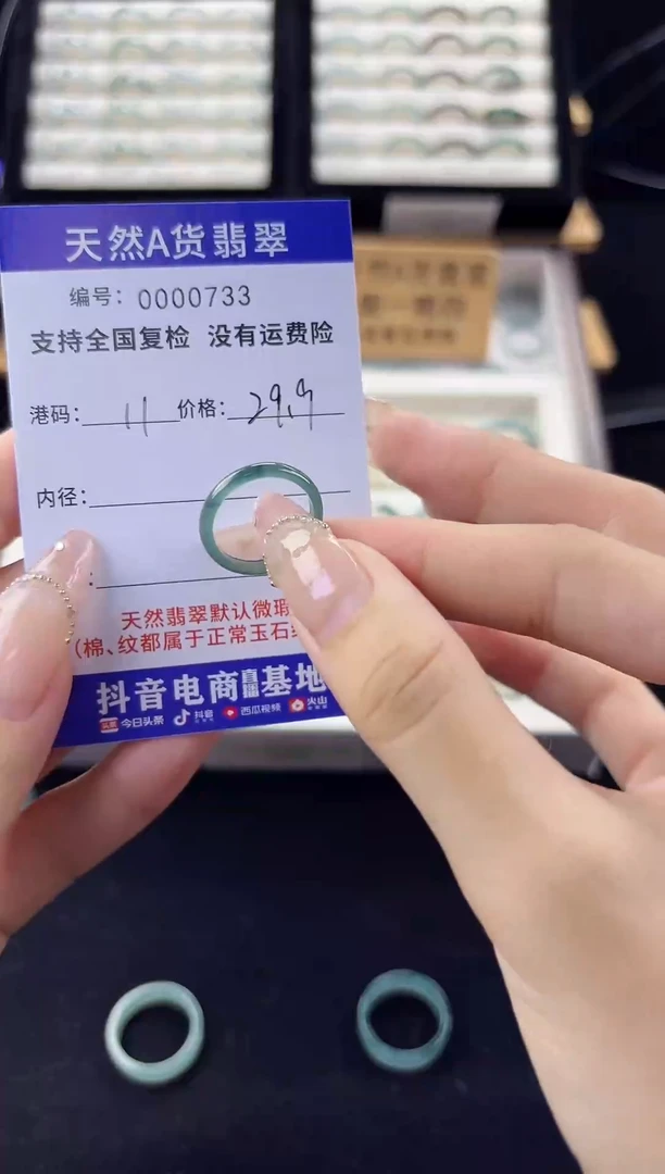 未镶嵌戒指翡翠天然A货翡翠戒圈