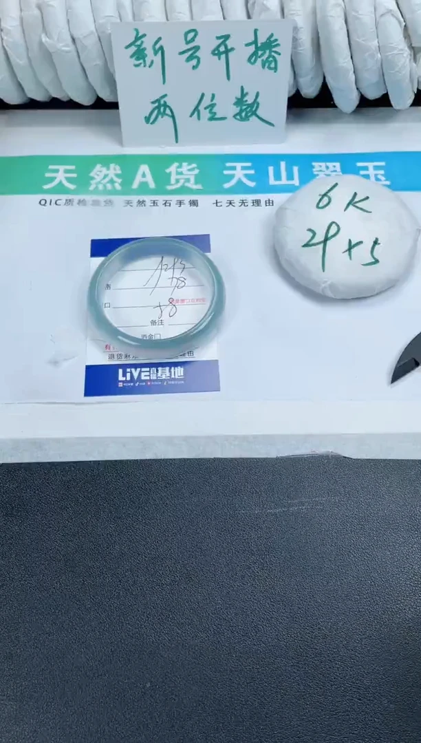 【闪购商品】石英质玉手镯未镶嵌293-58