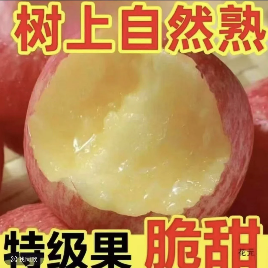 红富士苹果脆甜多汁新鲜当季应季水果