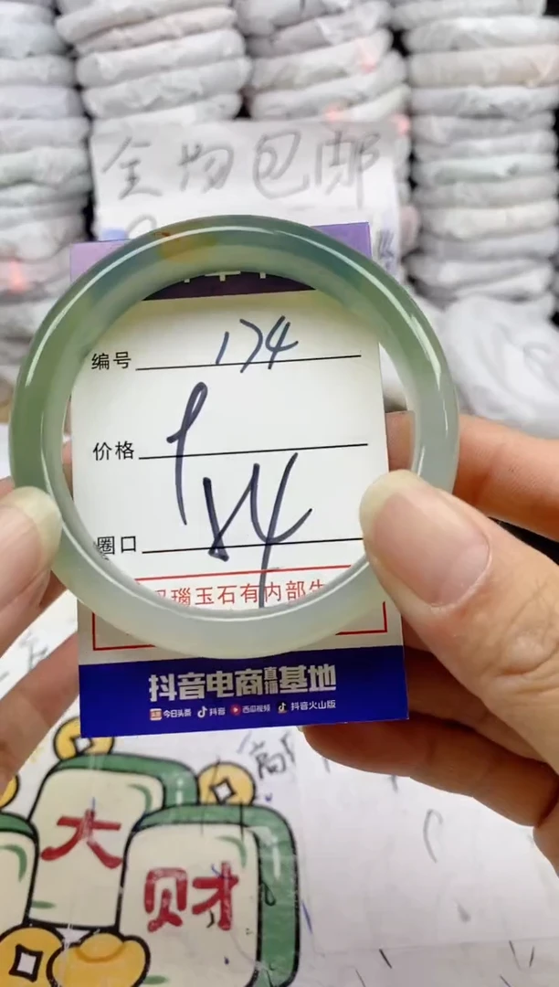 手镯玛瑙/玉髓未镶嵌174