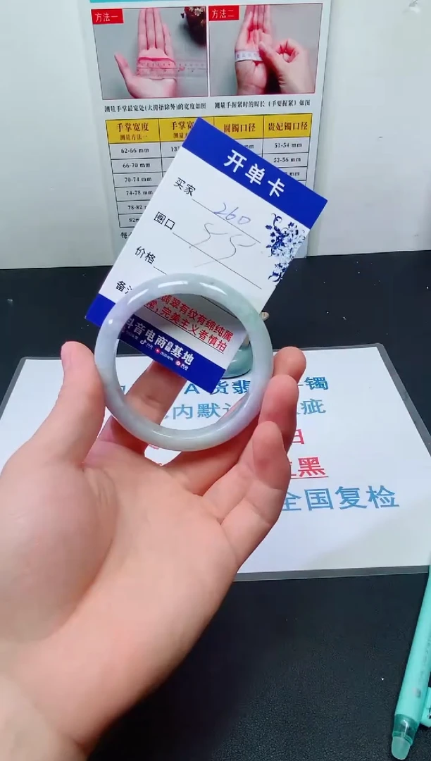 天然缅甸翡翠手镯260