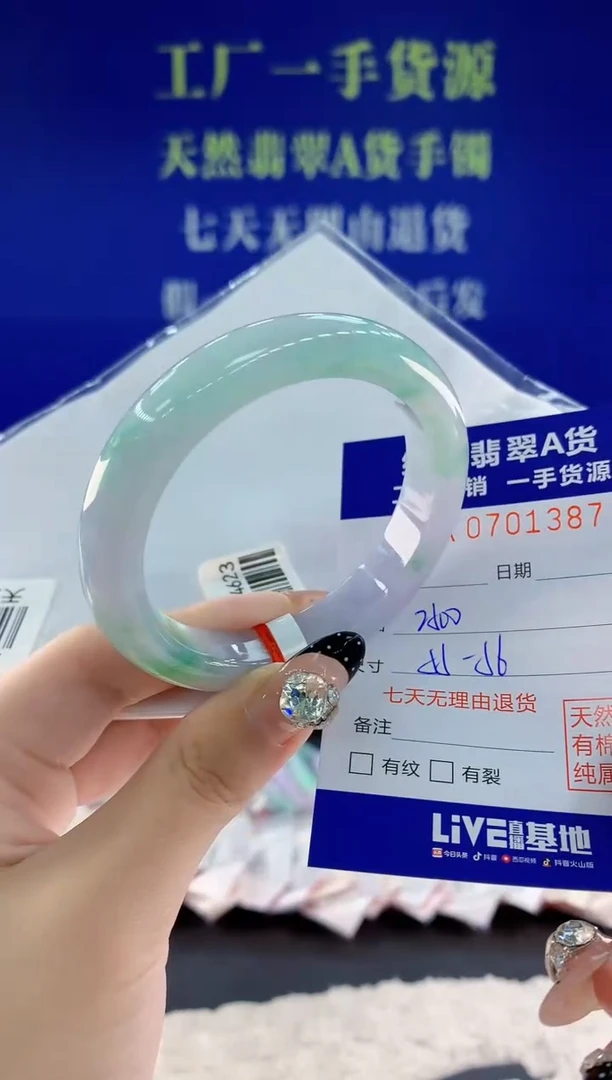 未镶嵌手镯翡翠87天然翡翠A货