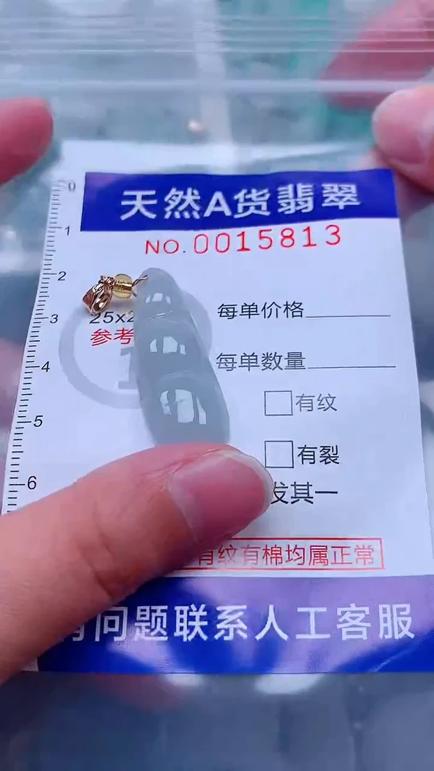 吊坠(不含链)未镶嵌翡翠1