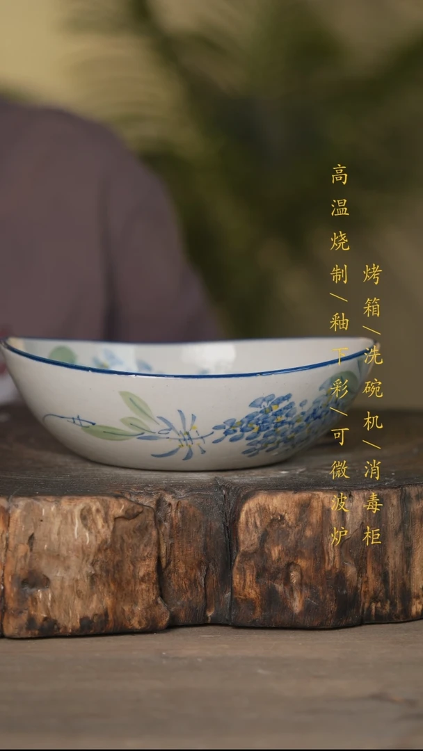 瓷片景德镇高温釉下彩可微波烤箱洗碗机