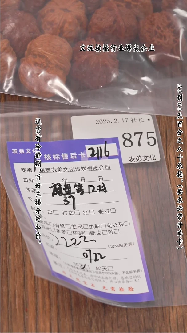 【闪购商品】文玩核桃把件875磨盘等12对