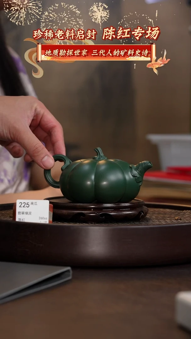 南瓜-翡翠绿泥-260cc-CH2-225