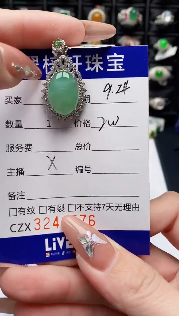 银S925镶嵌戒指翡翠9576
