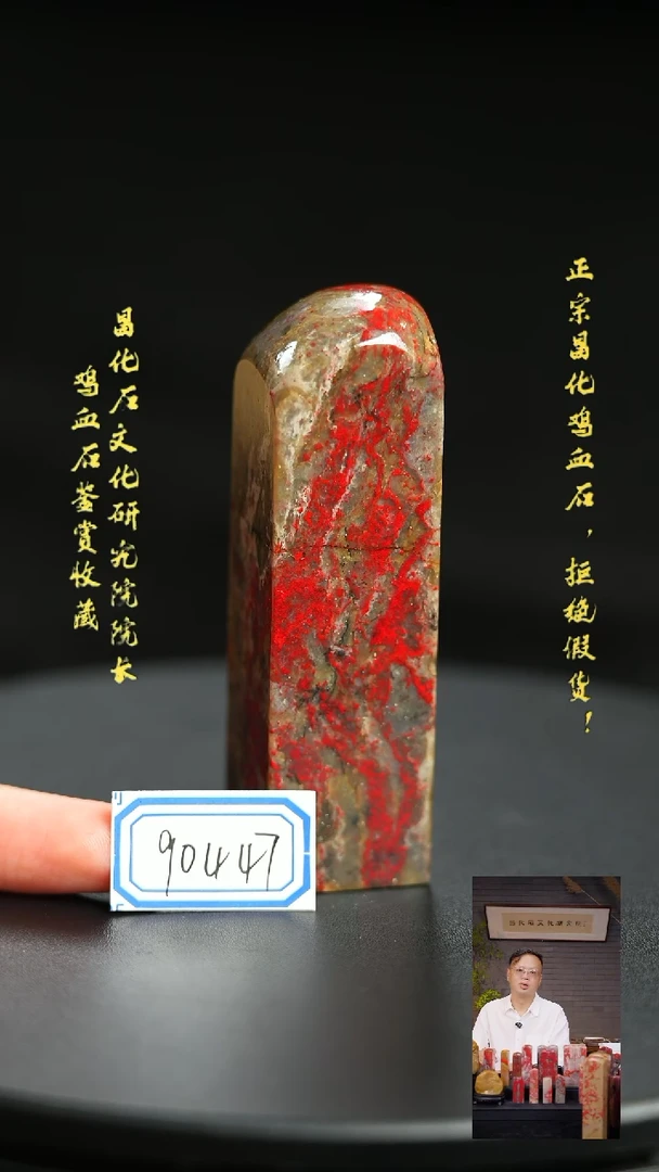 昌化石印石大*林90447