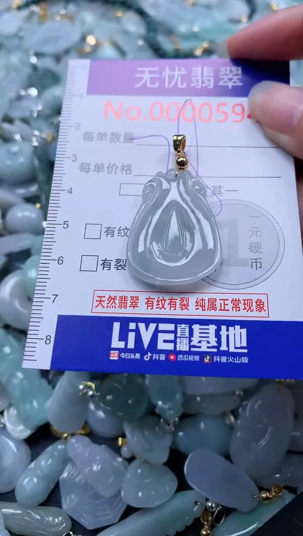 翡翠未镶嵌吊坠(不含链)594
