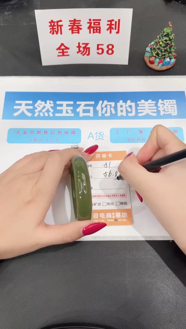 未镶嵌手镯石英质玉51-56.8