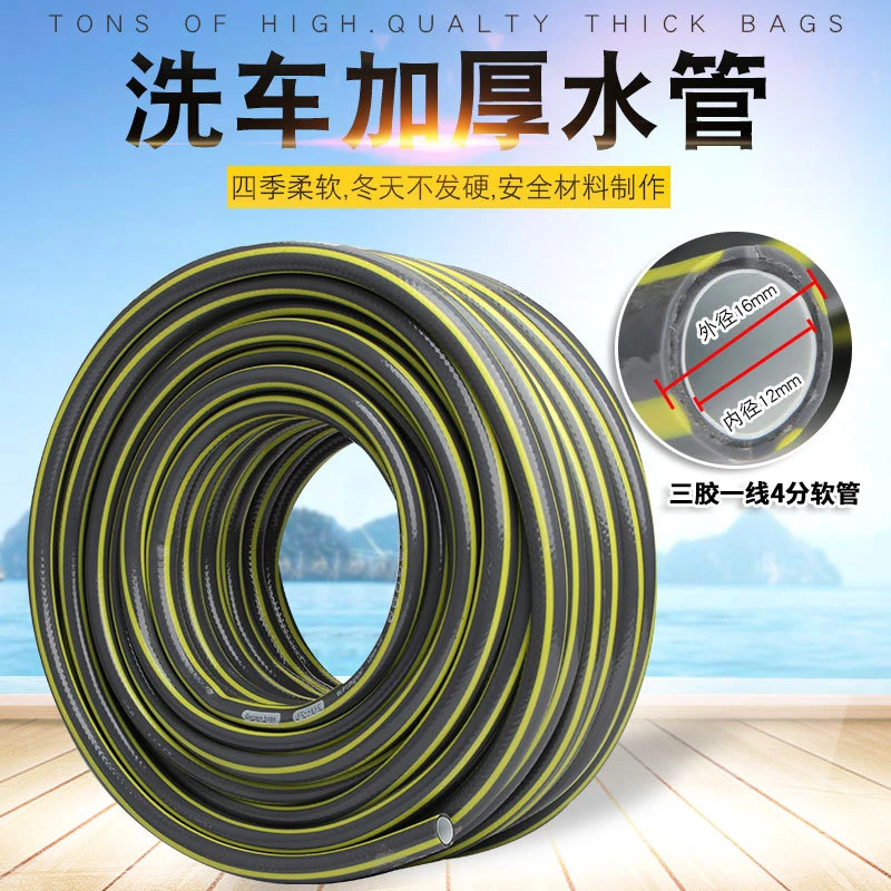 家用水管防冻洗车水管高压4分塑料软管软管