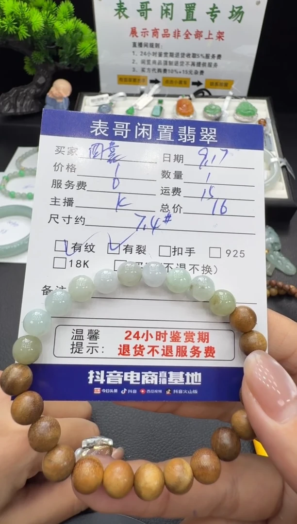 未镶嵌手串翡翠四**喵翡翠珠串