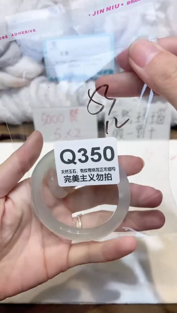 手镯玛瑙/玉髓未镶嵌53