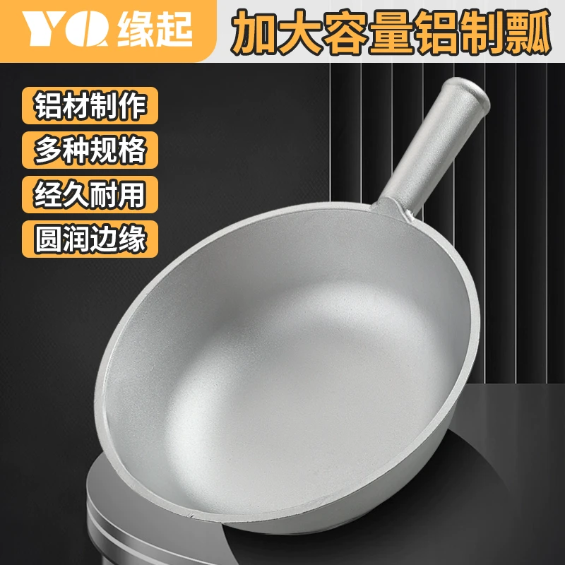 老式铝水瓢加厚加重耐用平底圆瓢家用商用舀水汤瓢农村传统铝水勺