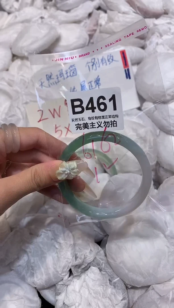 玛瑙/玉髓手镯未镶嵌62