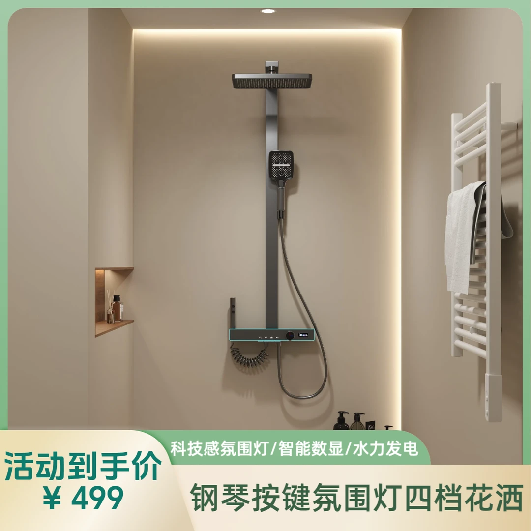泓沐卫浴【设计师定制】花洒套装全铜主体增压花洒氛围灯大置物台面