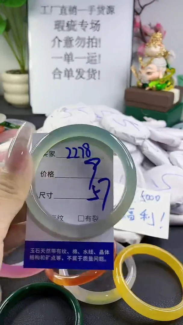 手镯玛瑙/玉髓未镶嵌2278