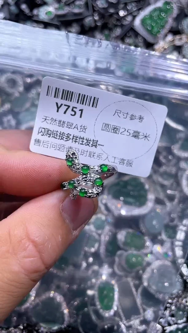 【闪购商品】翡翠颈饰未镶嵌Y751戒指