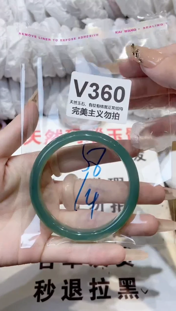 玛瑙/玉髓手镯未镶嵌58