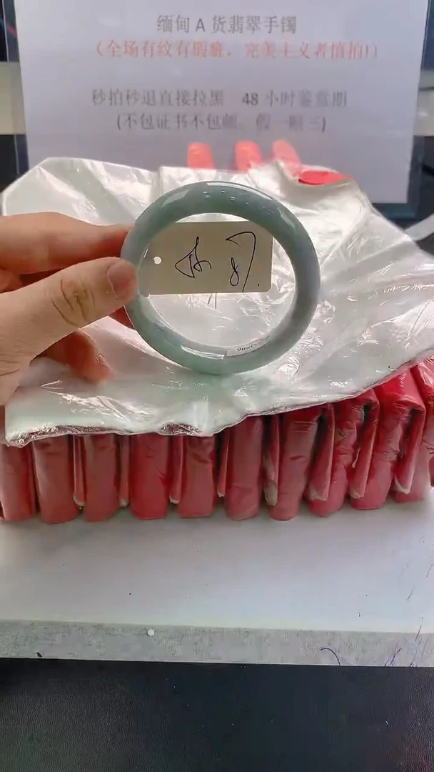 未镶嵌手镯翡翠87