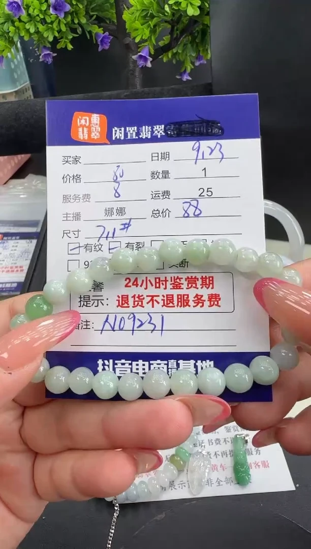 未镶嵌手串翡翠翡翠手串