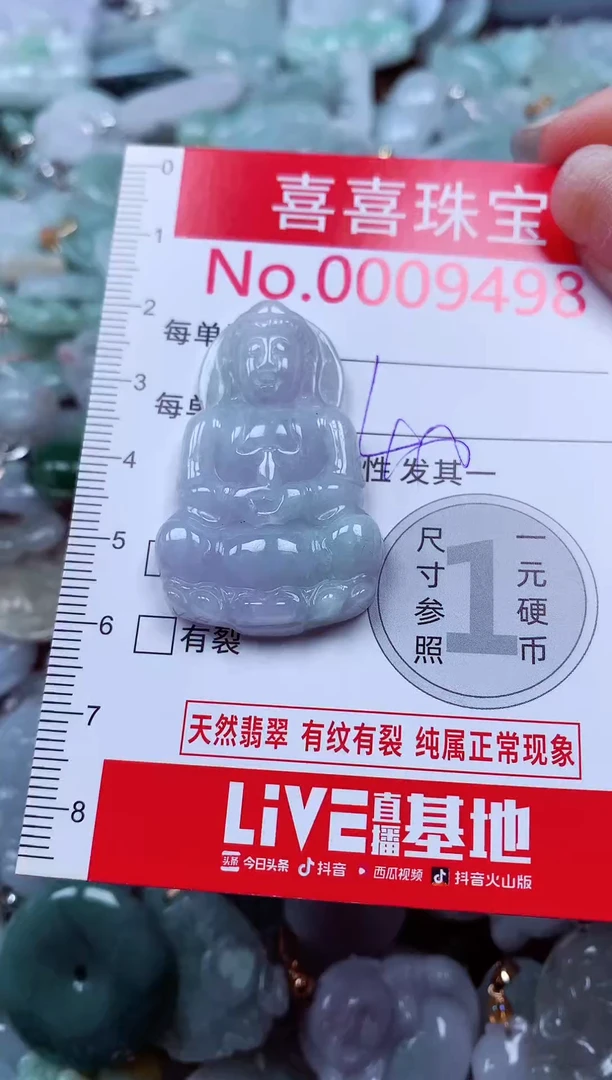 吊坠(不含链)未镶嵌翡翠9498