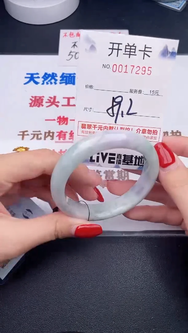 未镶嵌手镯翡翠95
