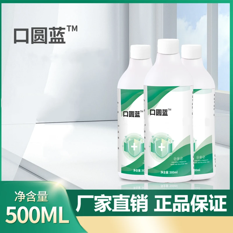 口圆蓝【多买多送】500ml猪牛羊鸡鸭鹅鸡圈猪圈牛圈通用畜牧添加剂