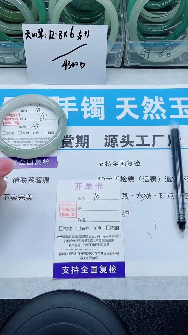 未镶嵌手镯石英质玉70-58/59