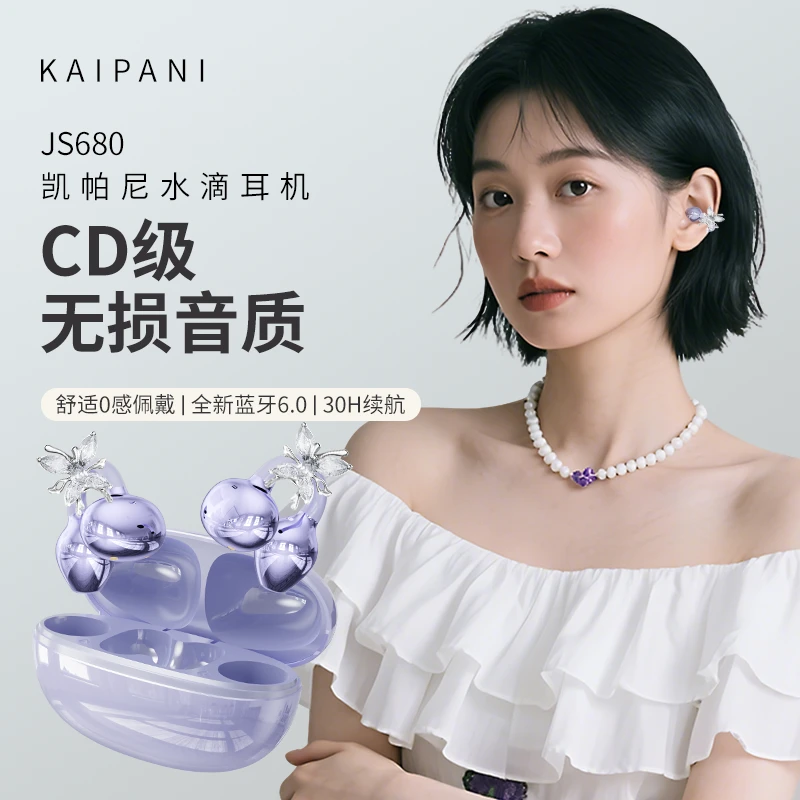 2025年新款AI星环耳夹式蓝牙耳机快充HIFI音质降噪运动长超长续航