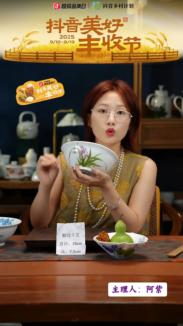 陶瓷景德镇高温釉中彩翻边斗笠直径20高7.5
