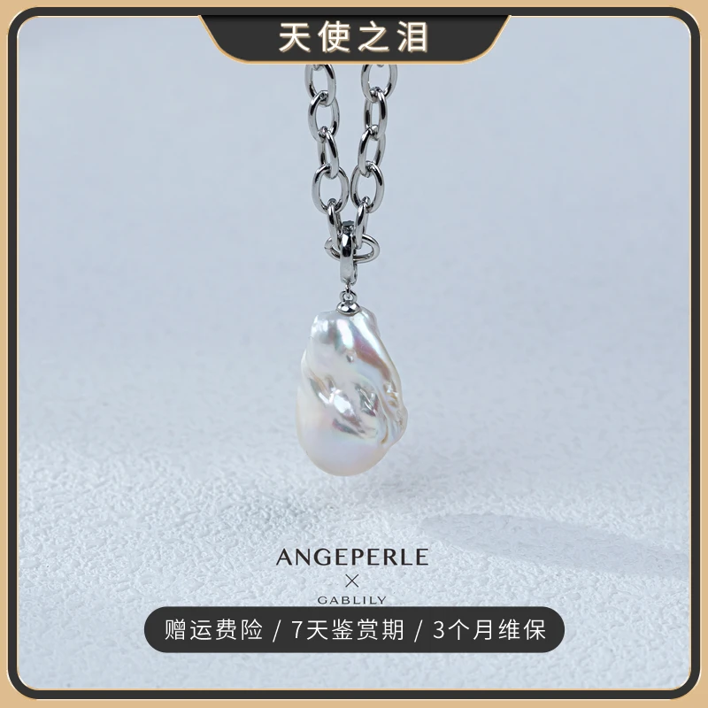 【佩佩专属】天使之泪淡水巴洛克珍珠吊坠14-17mm （多样性发货1件）