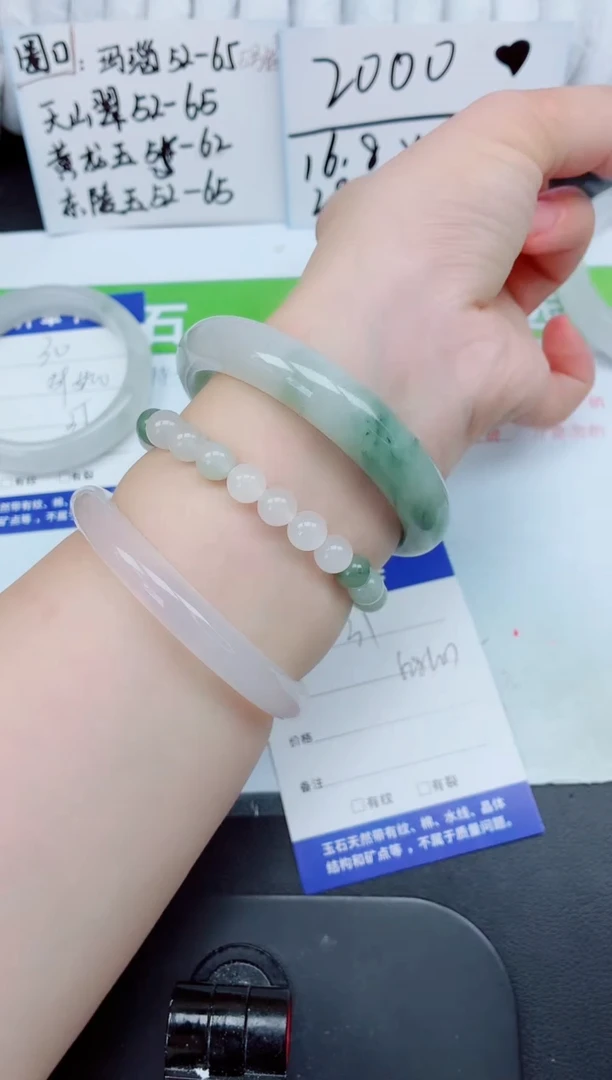 石英质玉手镯未镶嵌31-62.8