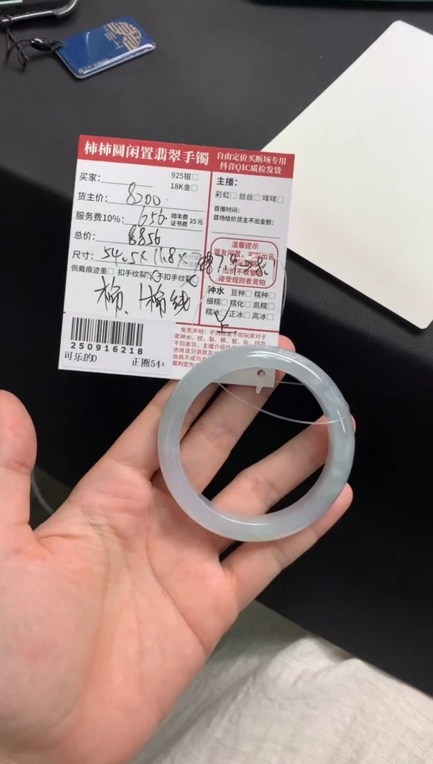未镶嵌手镯翡翠S****记姐姐250916218