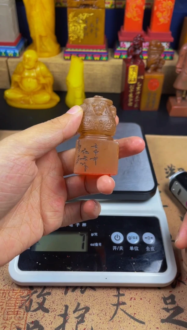 寿山石印石荔枝冻石 四羊鼎钮章