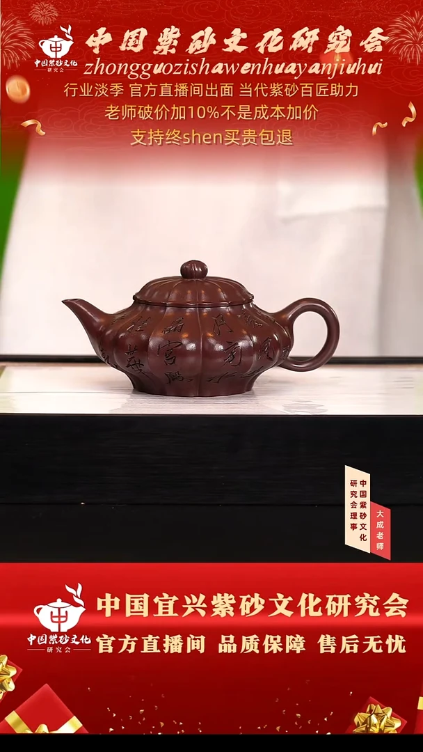 茶壶紫砂36号齐 紫茄泥 350cc左右