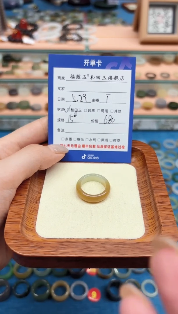 和田玉戒指未镶嵌15号